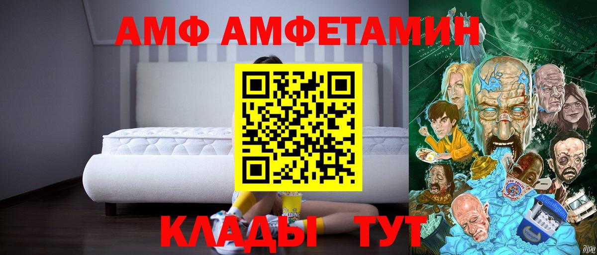 Амфетамин Розовый Рязань