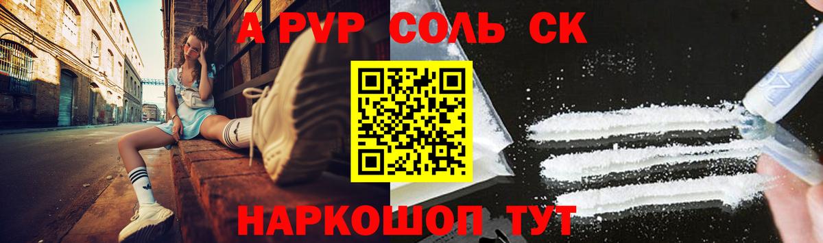 Alpha-PVP СК КРИС  А ПВП СК  Alfa_PVP  Вход с VPN  Рязань  Alpha PVP кристаллы 