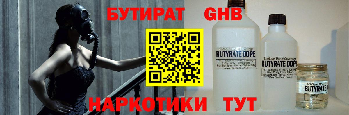 Рязань  БУТИРАТ BDO  БУТИРАТ  Вход с VPN 