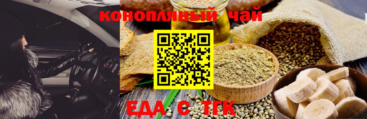 Рязань  Canna-Cookies марихуана  Вход с VPN 
