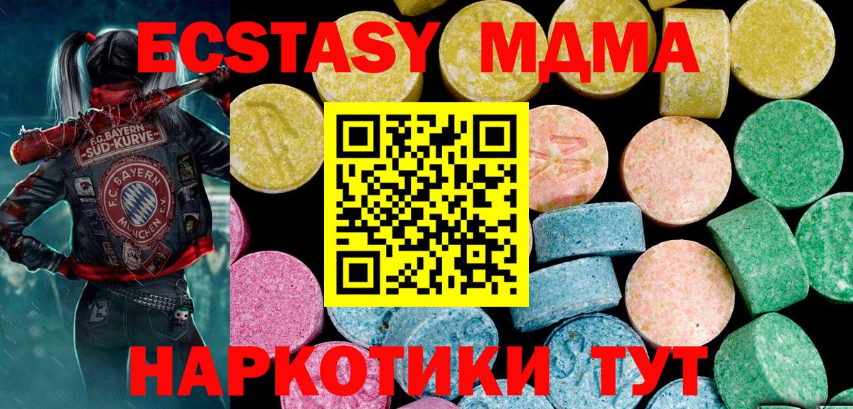 ЭКСТАЗИ  Вход с VPN  ЭКСТАЗИ бентли  Рязань  закладка  Ecstasy XTC 