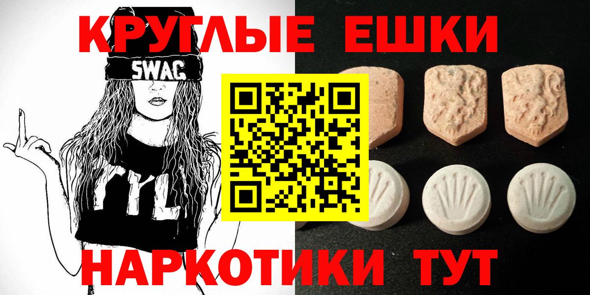 Ecstasy ешки Рязань