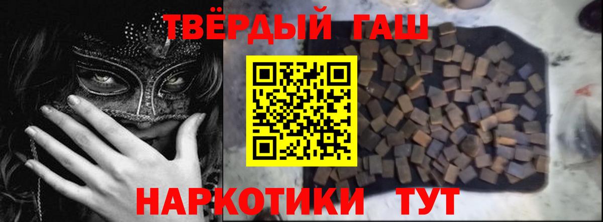 Гашиш Premium  ГАШ  Рязань  Вход с VPN  ГАШ hashish 