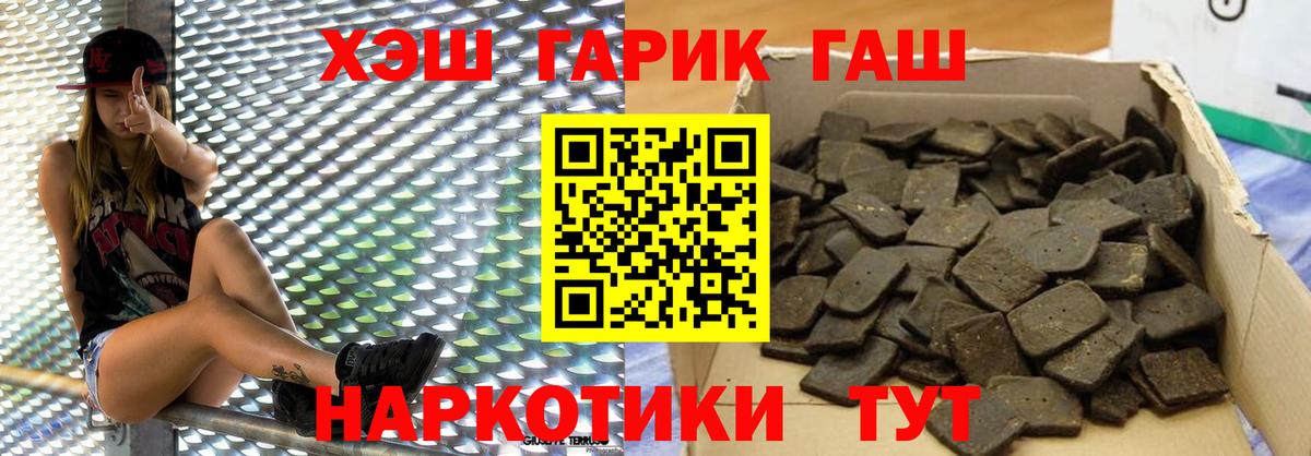 ГАШИШ 40% ТГК Рязань