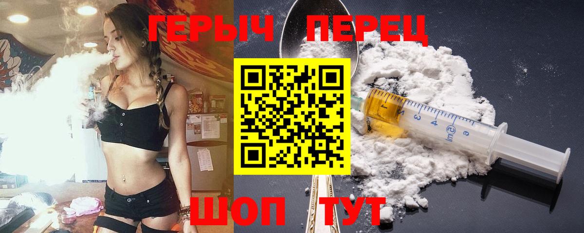 Рязань  Героин гречка  Вход с VPN 