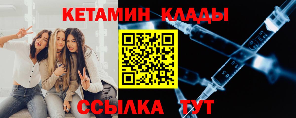 КЕТАМИН VHQ Рязань