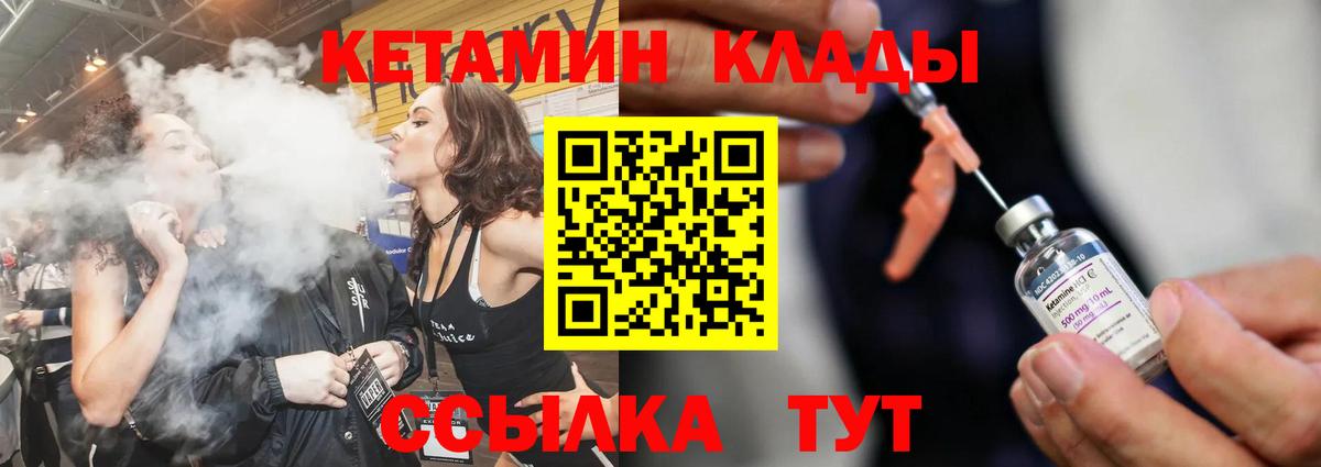 Кетамин ketamine  Вход с VPN  КЕТАМИН VHQ  Рязань 