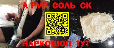 альфа пвп VHQ Нарткала