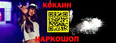 кокс Наро-Фоминск
