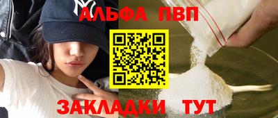 альфа пвп VHQ Нарткала