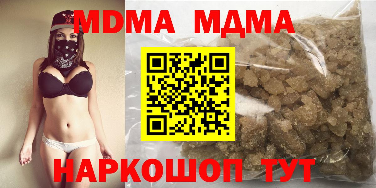 МДМА молли Рязань