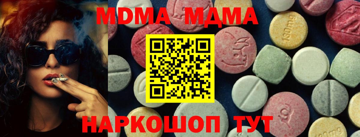 MDMA crystal  Вход с VPN  Рязань 