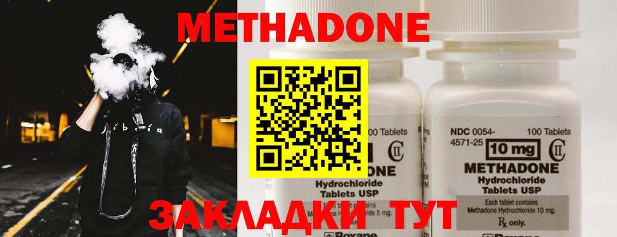 МЕТАДОН VHQ  Вход с VPN  Метадон мёд  Рязань 