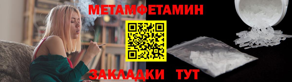 Метамфетамин мет Рязань