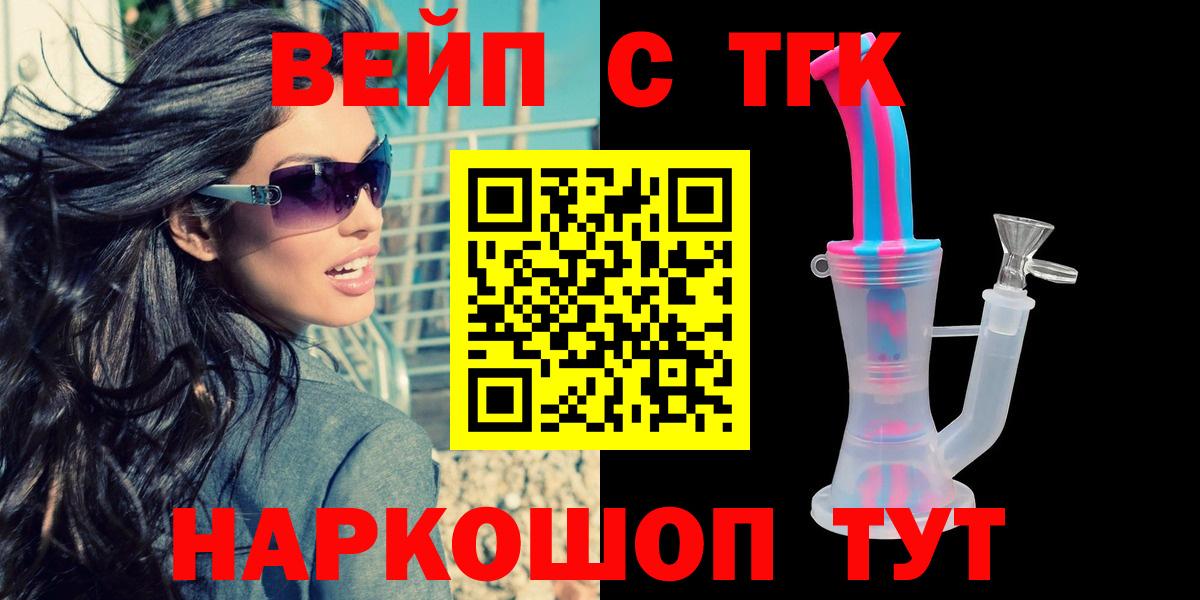 ТГК THC oil Рязань