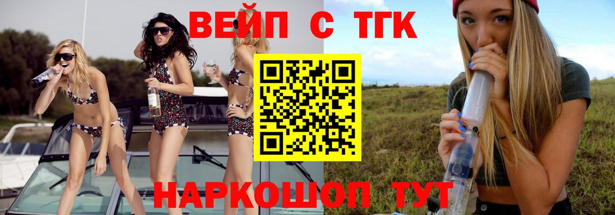 ТГК жижа  Вход с VPN  Рязань  Дистиллят ТГК концентрат 